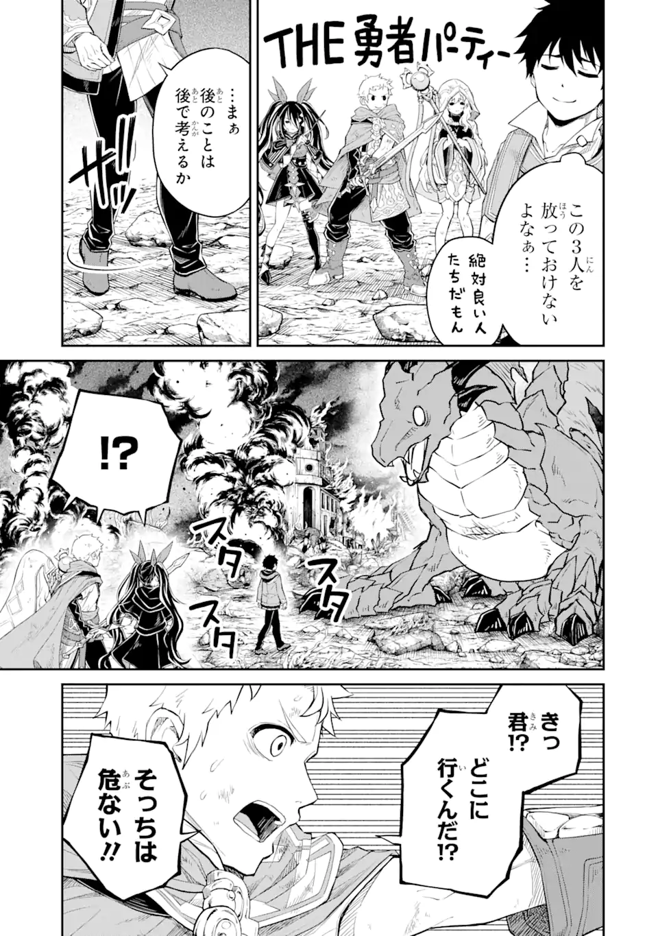 Tensei Shitara Saikyoushutachi ga Sumau Shima Deshita. Kono Shima de Slow Life wo Tanoshimimasu - Chapter 21.2 - Page 6